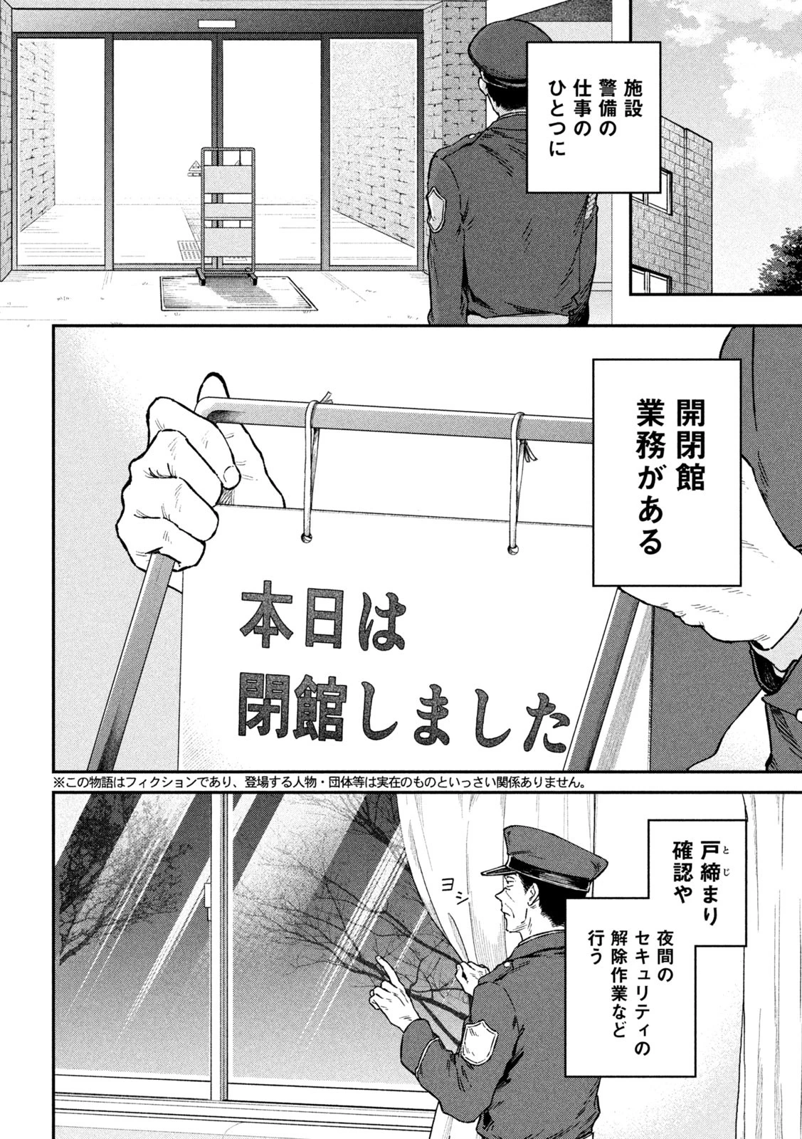税金で買った本 第134話 - 2