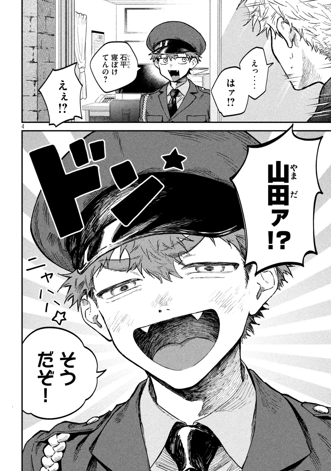 税金で買った本 第134話 - 4