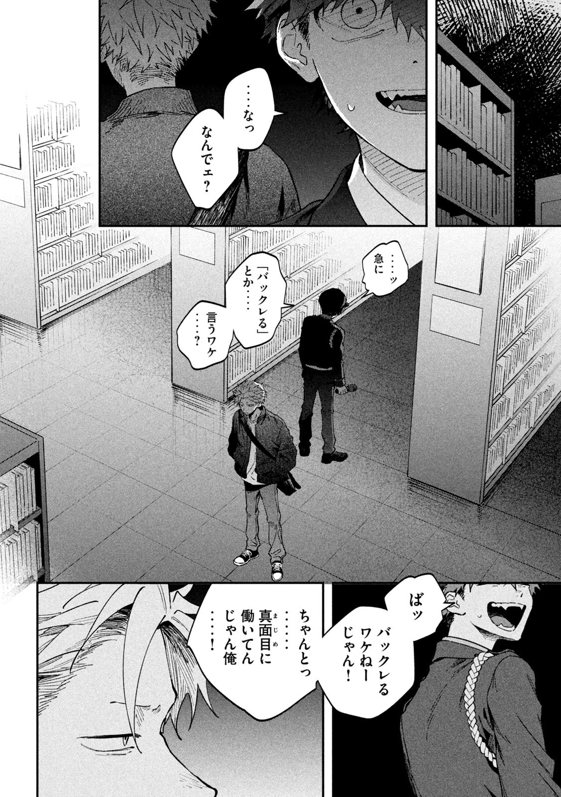 税金で買った本 第135話 - 2