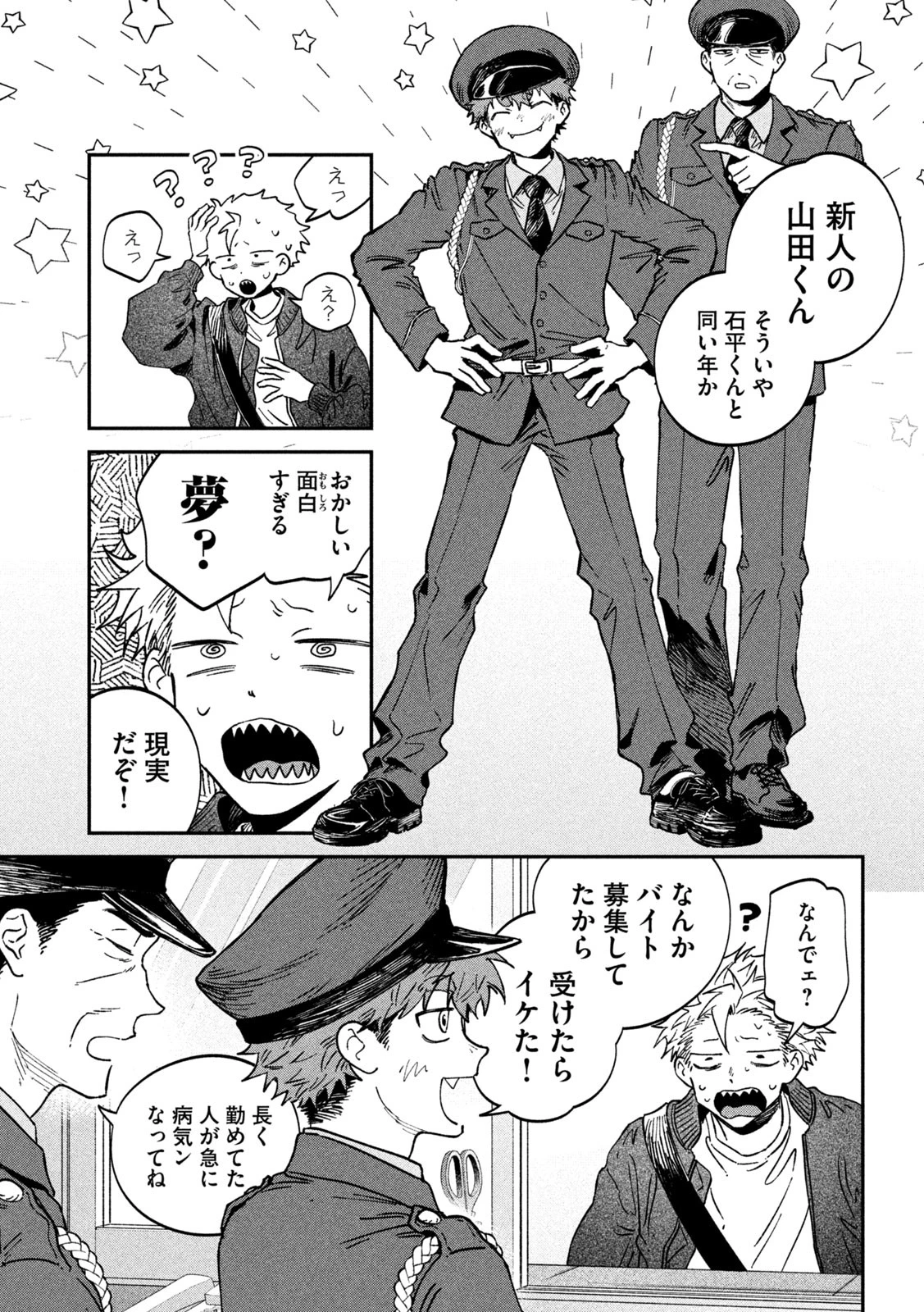 税金で買った本 第134話 - 5