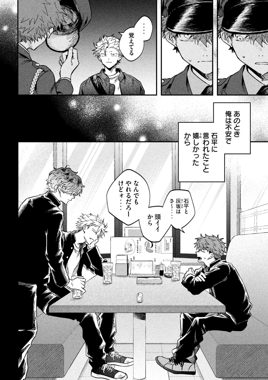 税金で買った本 第135話 - 4