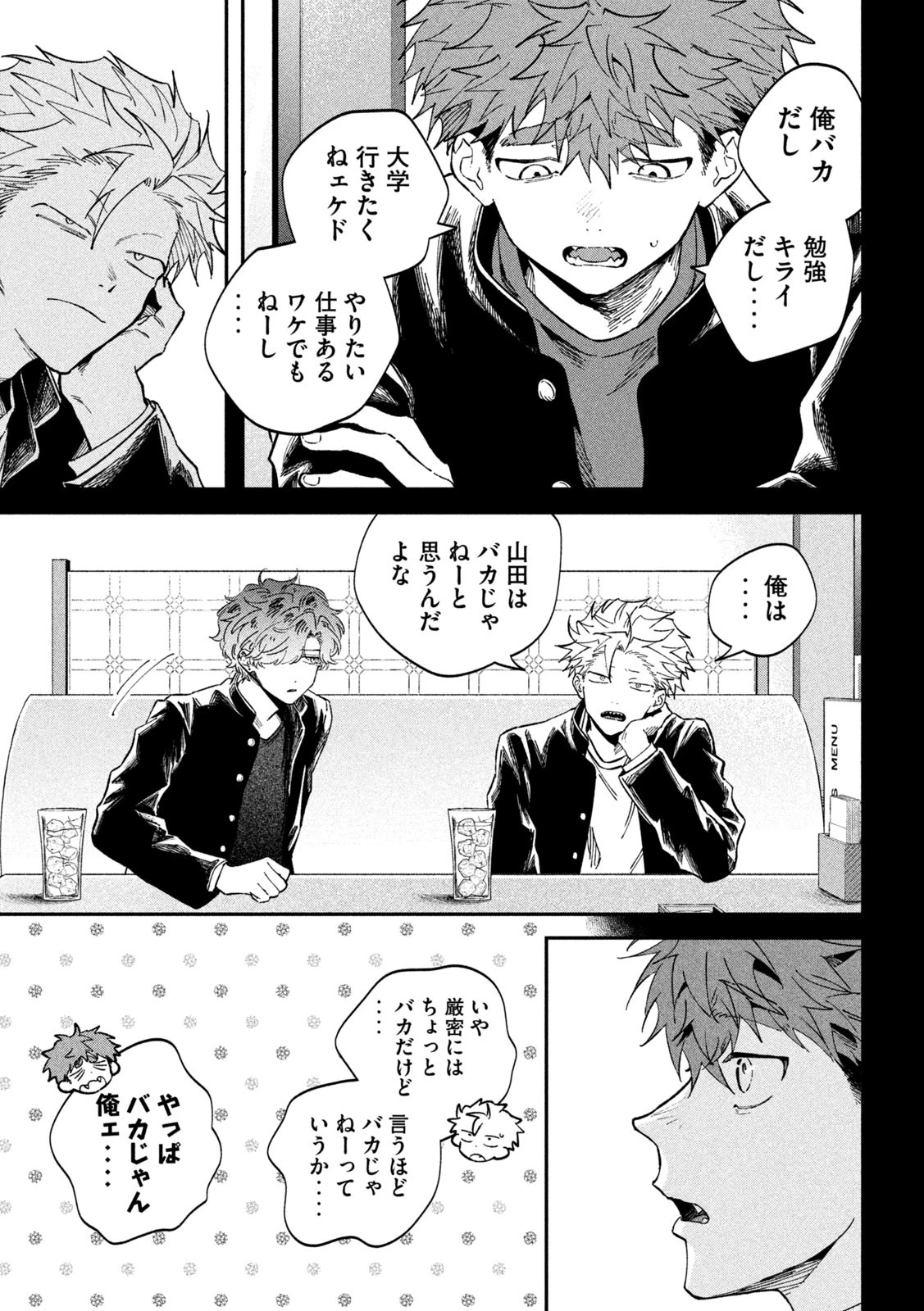 税金で買った本 第135話 - 5