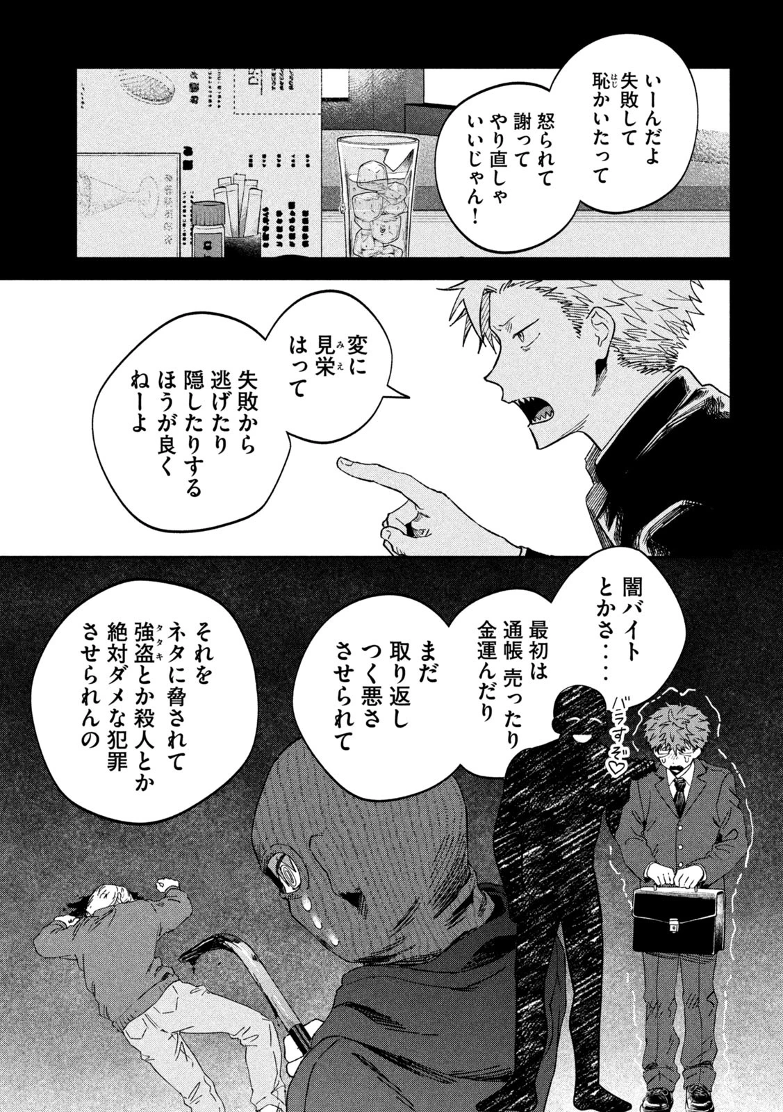 税金で買った本 第135話 - 7