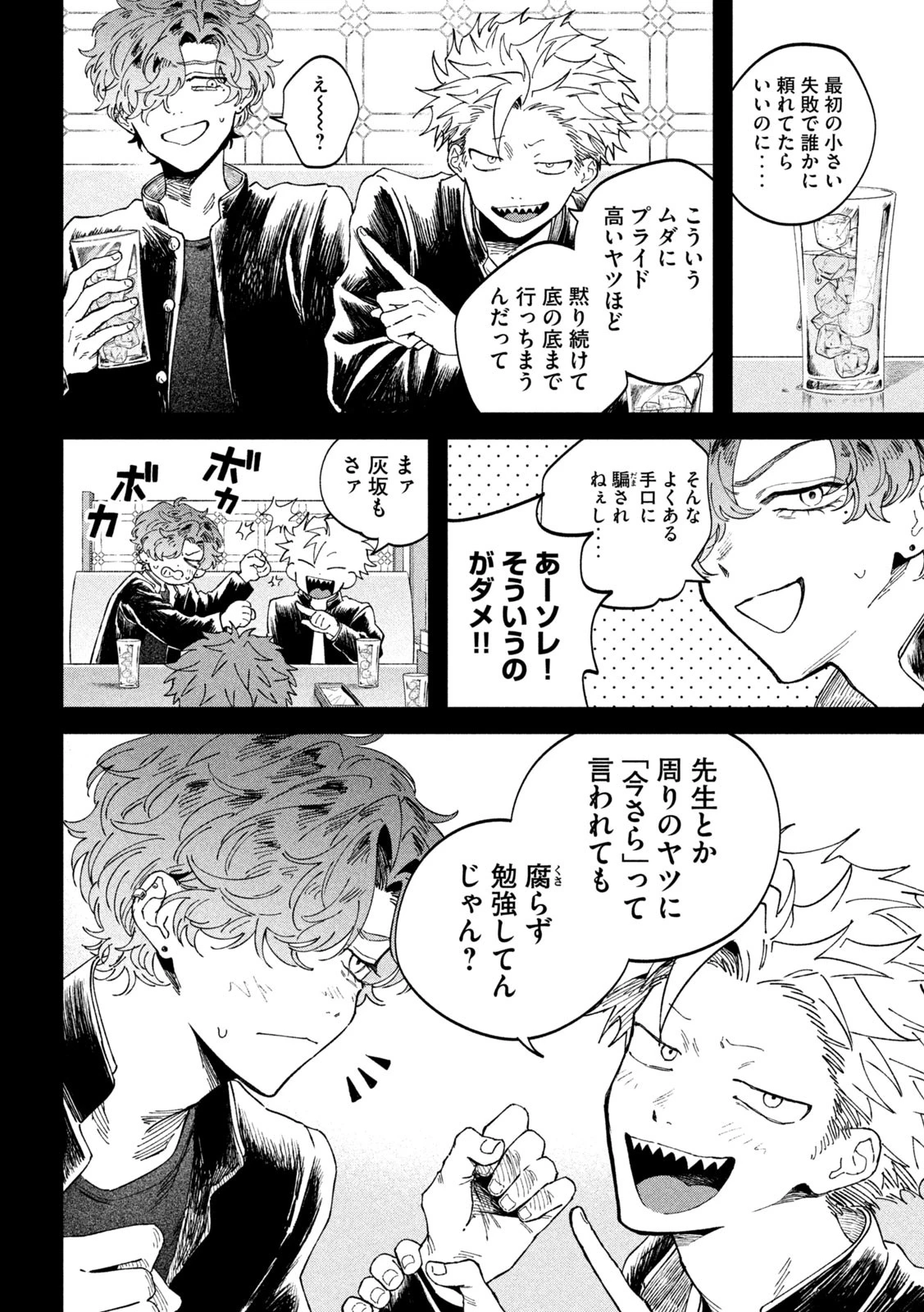 税金で買った本 第135話 - 8