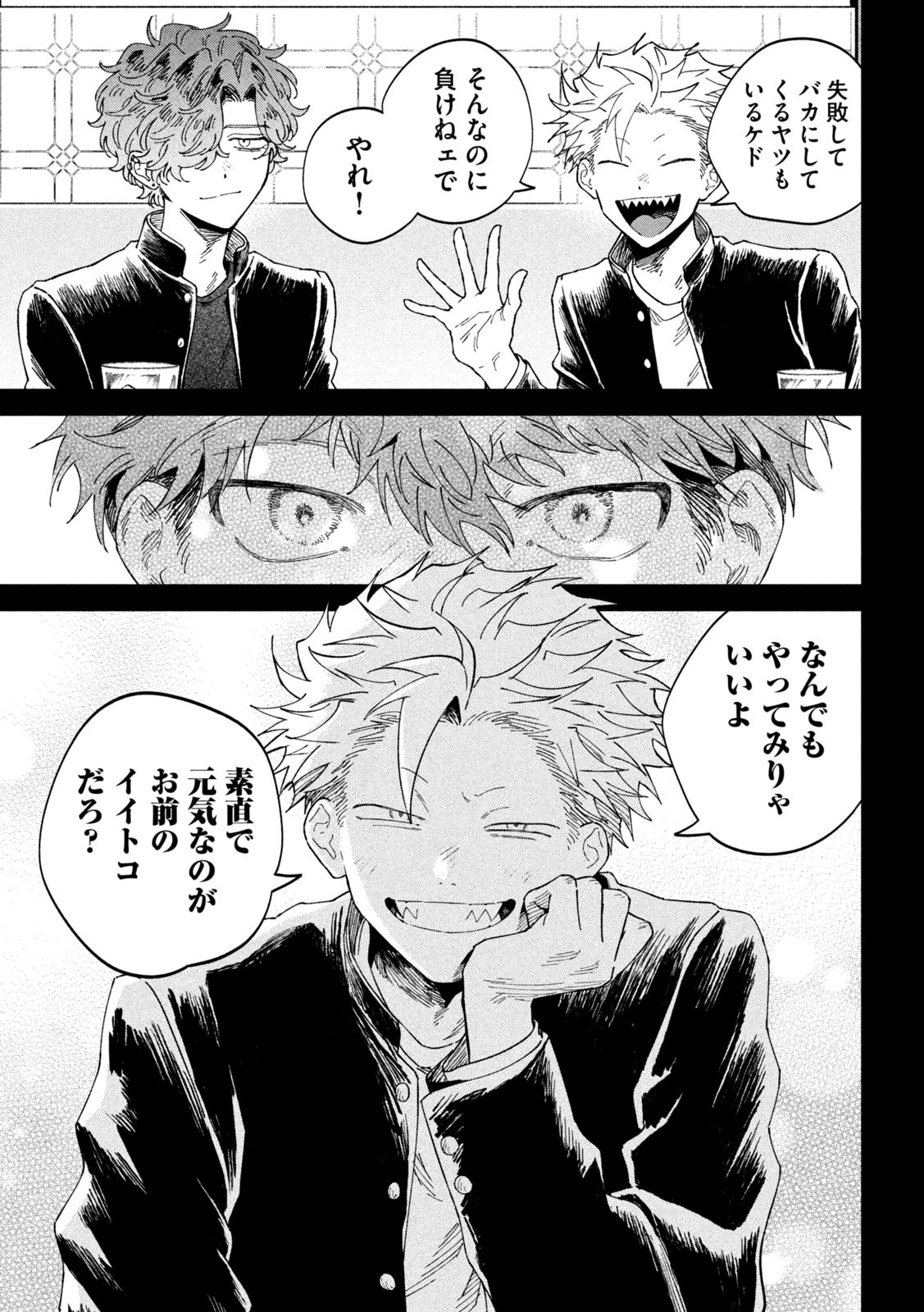 税金で買った本 第135話 - 9