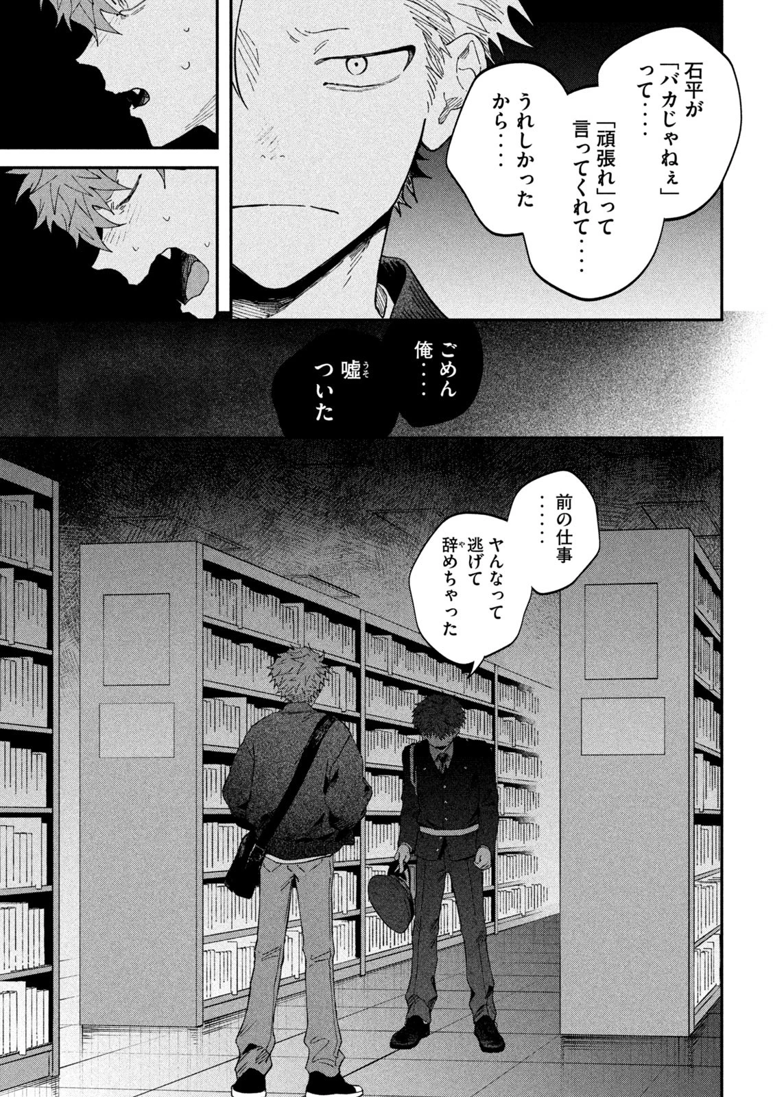 税金で買った本 第135話 - 11