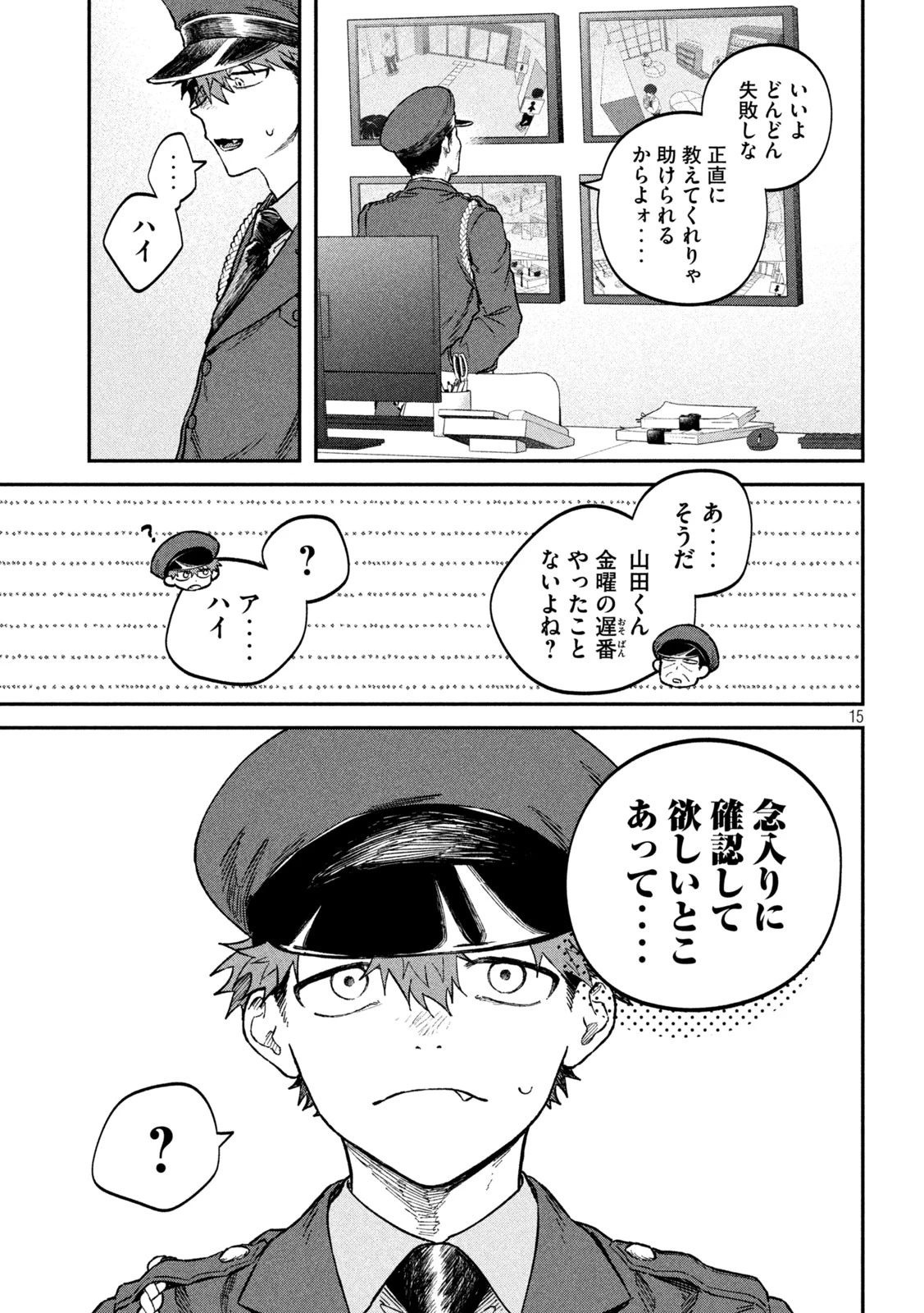 税金で買った本 第134話 - 15