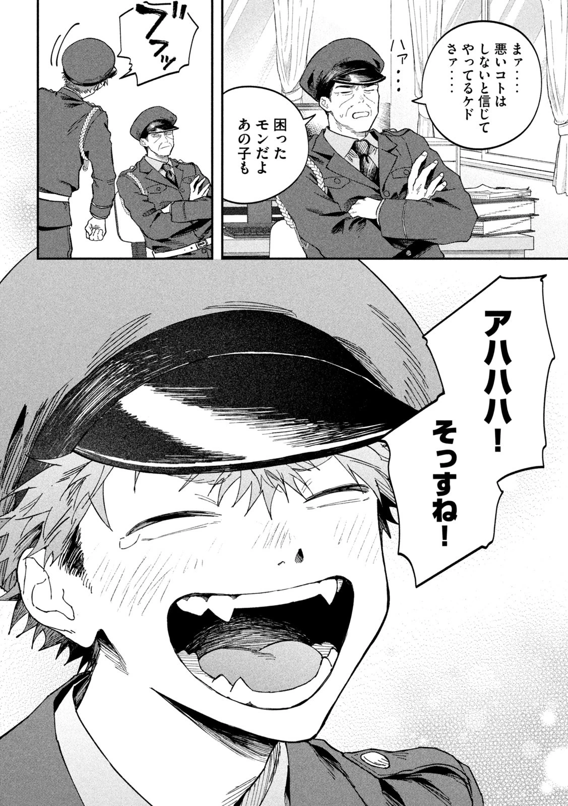 税金で買った本 第135話 - 16