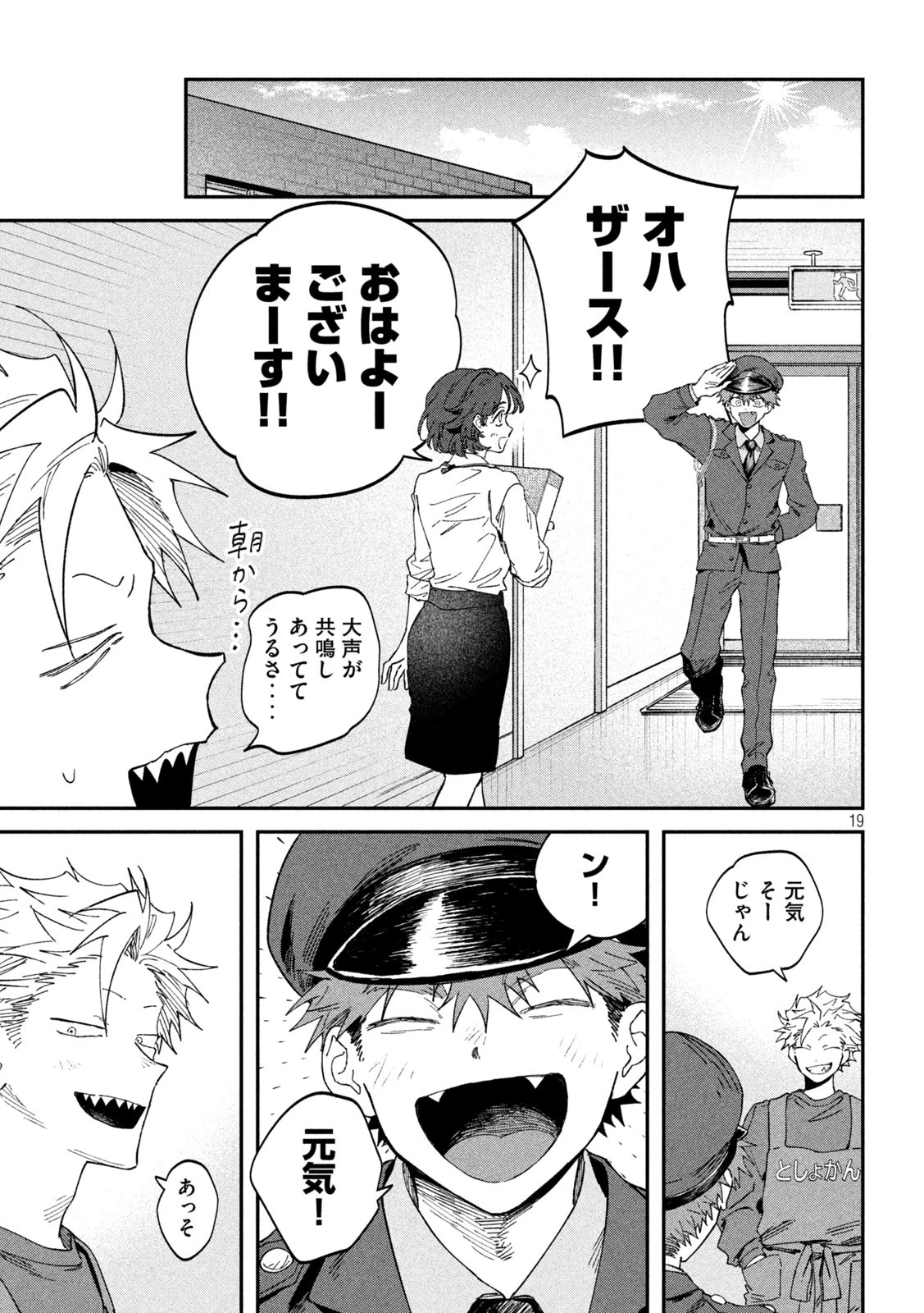 税金で買った本 第135話 - 19