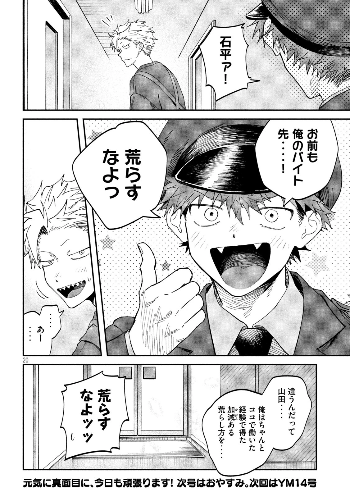 税金で買った本 第135話 - 20