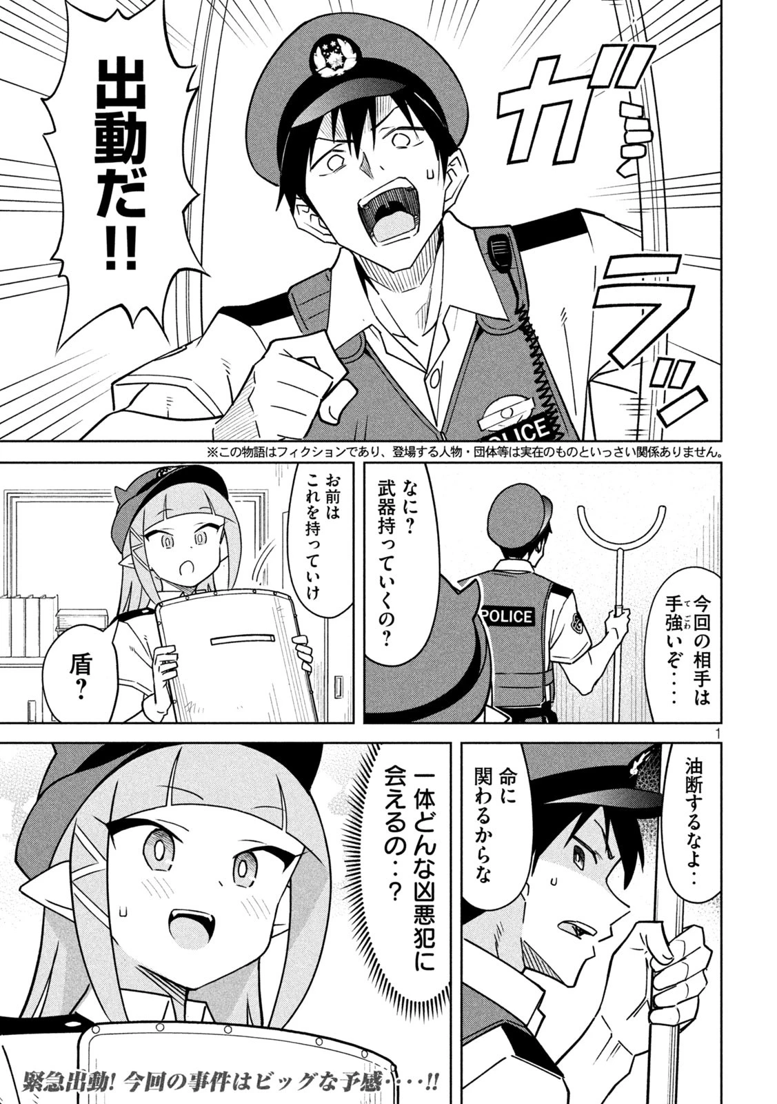 税金で買った本 第135話 - 21