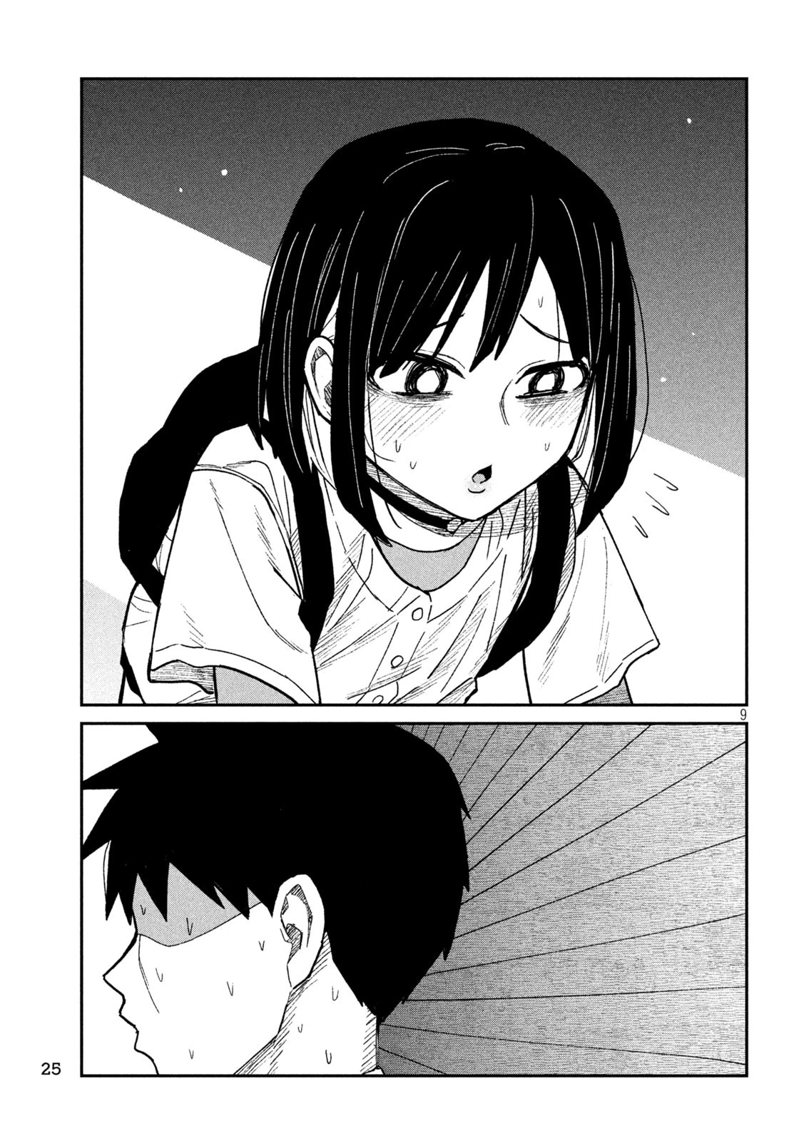 だれでも抱けるキミが好き 第50話 - 5