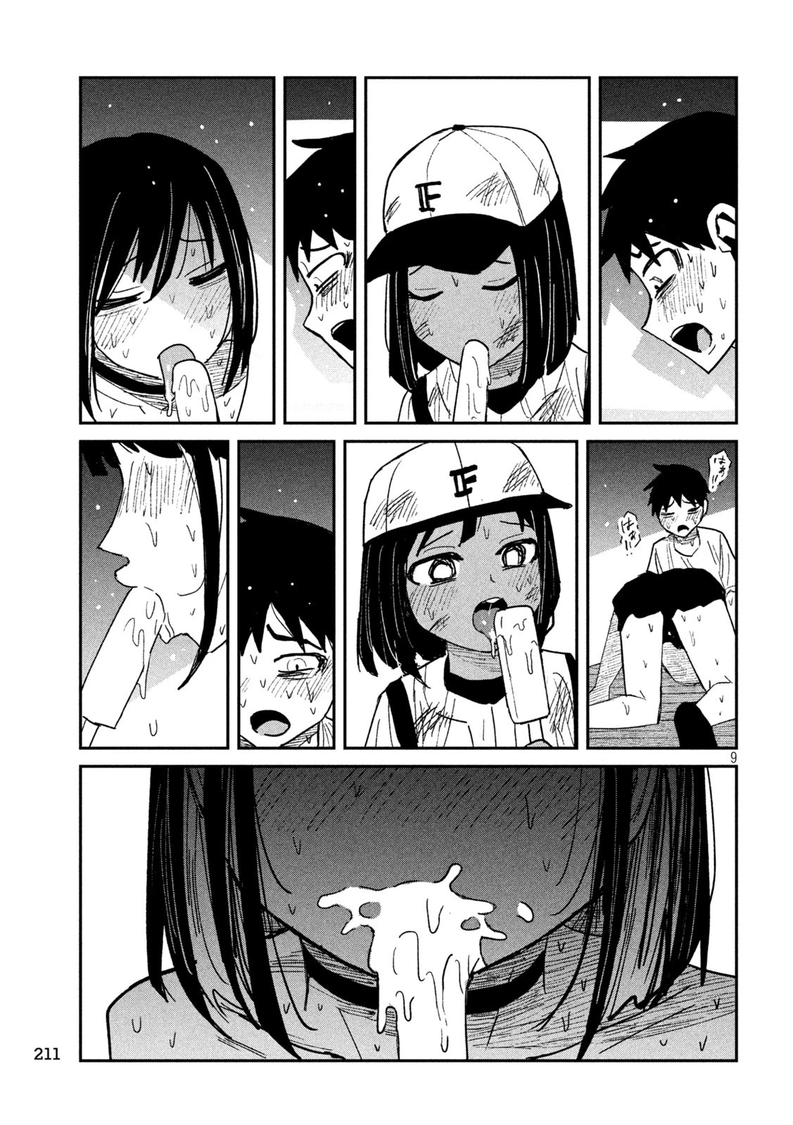 だれでも抱けるキミが好き 第51話 - 9