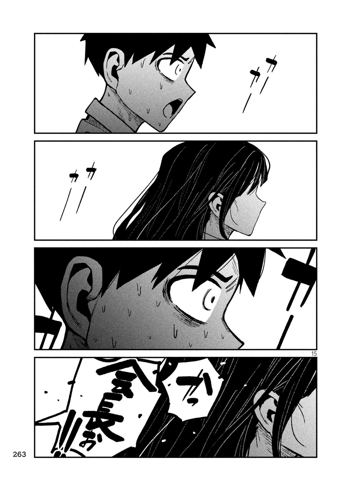 だれでも抱けるキミが好き 第54話 - 15