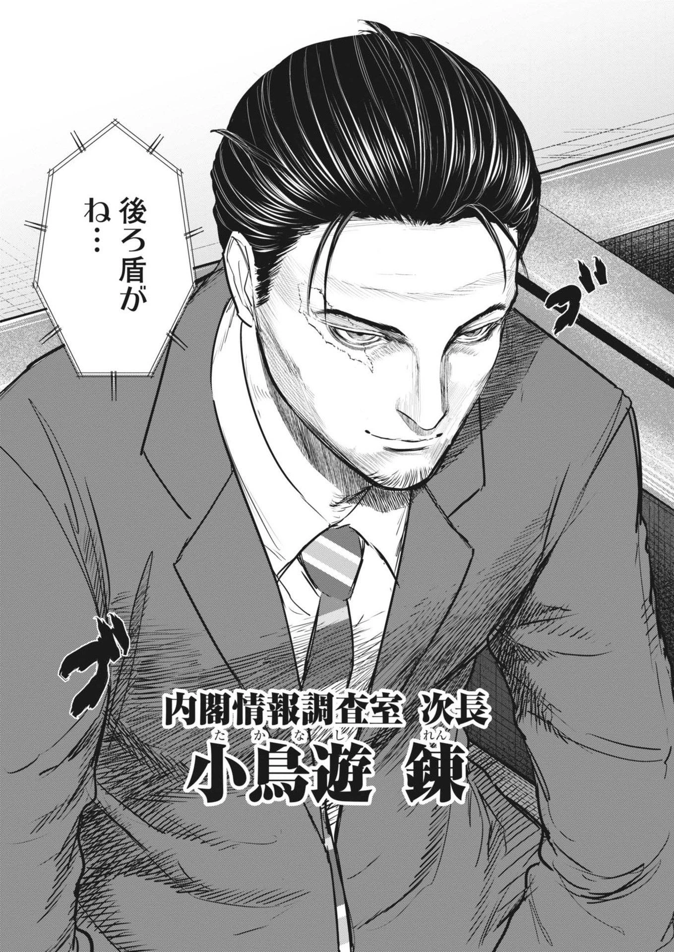 ROPPEN-六篇- 第74話 - 6