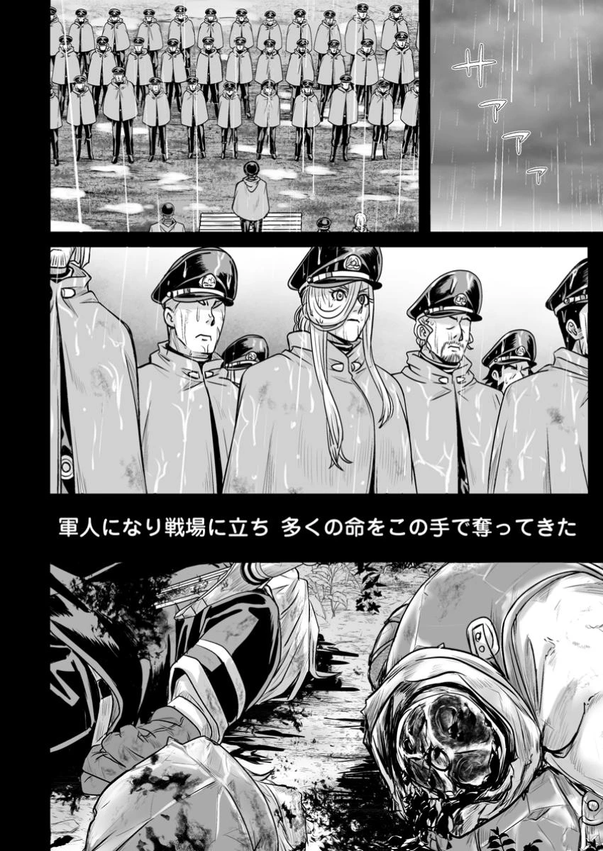 異世界で 上前はねて 生きていく~再生魔法使いのゆるふわ人材派遣生活~ 第46.2話 - 4