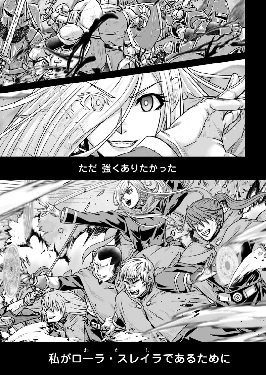 異世界で 上前はねて 生きていく~再生魔法使いのゆるふわ人材派遣生活~ 第46.2話 - 5