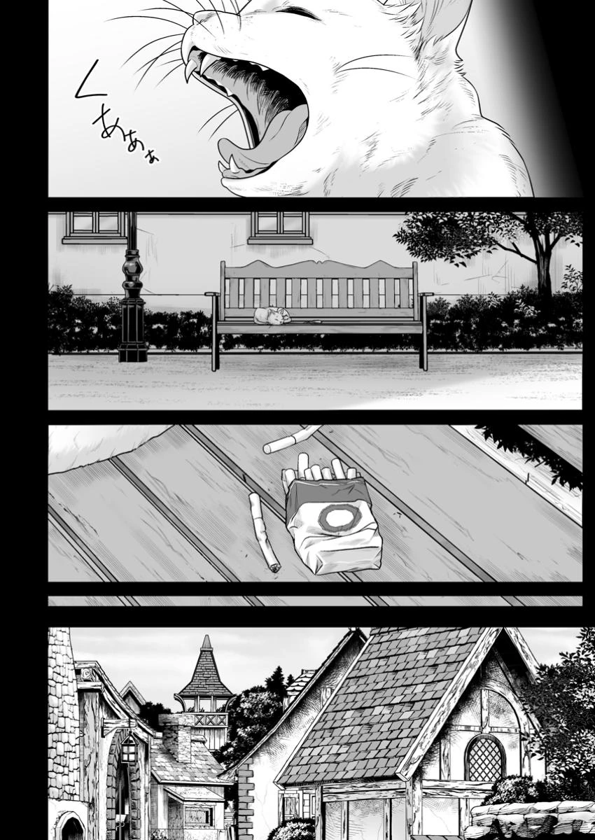 異世界で 上前はねて 生きていく~再生魔法使いのゆるふわ人材派遣生活~ 第46.2話 - 6