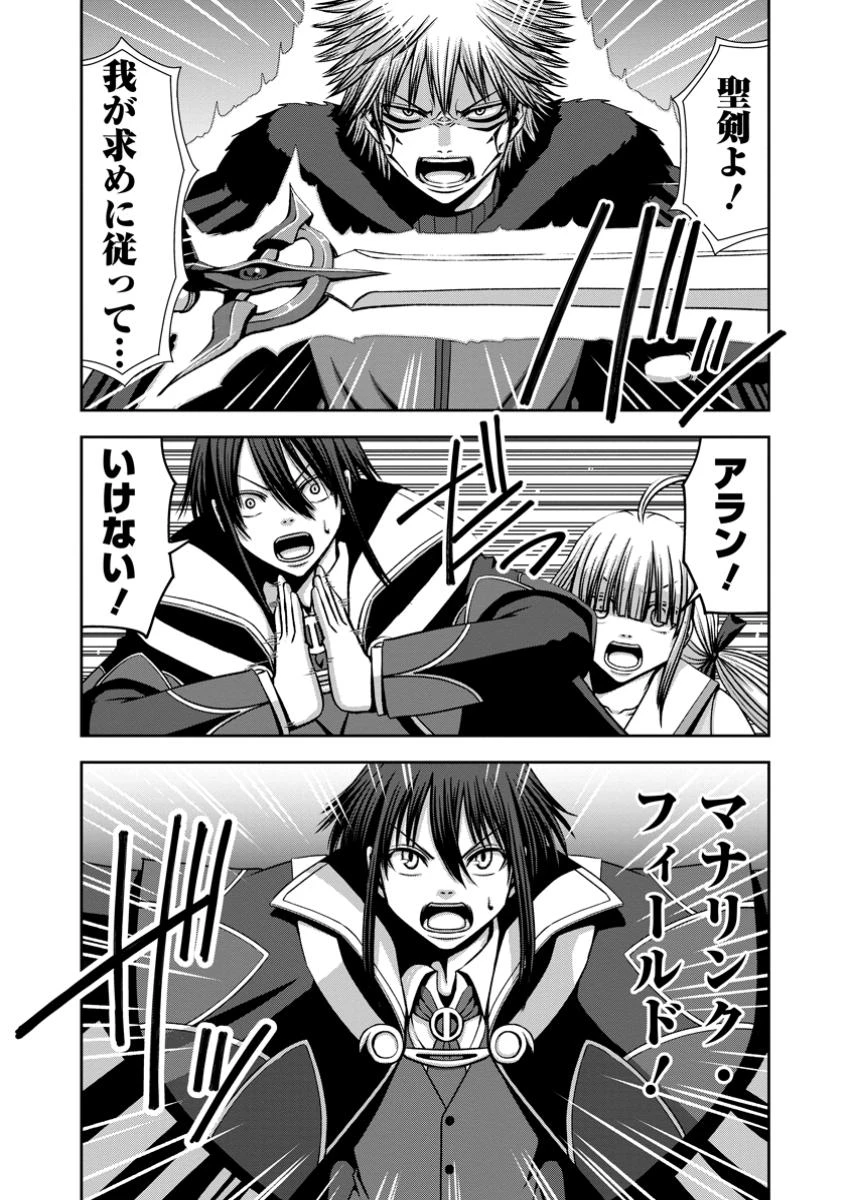 《魔力無限》のマナポーター ～パーティの魔力を全て供給していたのに、勇者に追放されました。魔力不足で聖剣が使えないと焦っても、メンバー全員が勇者を見限ったのでもう遅い～ 第12.3話 - 1