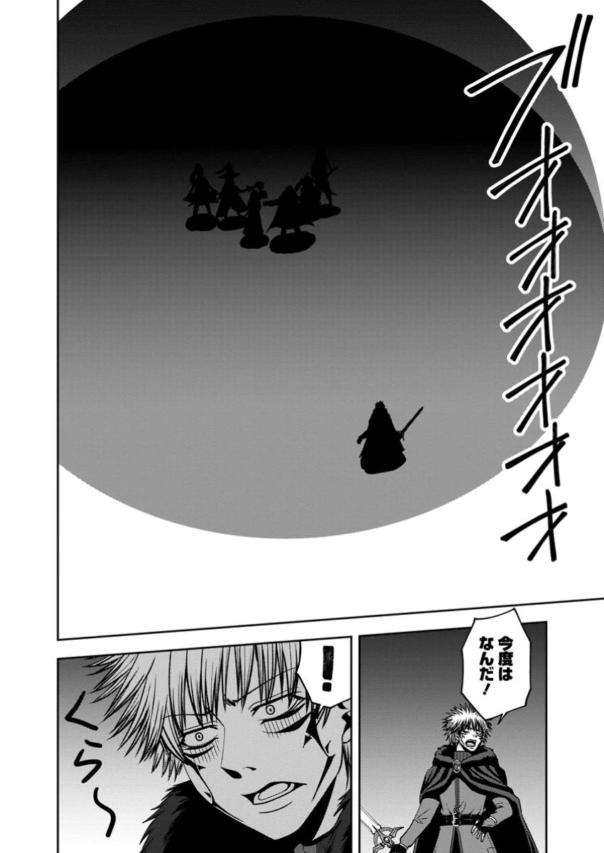 《魔力無限》のマナポーター ～パーティの魔力を全て供給していたのに、勇者に追放されました。魔力不足で聖剣が使えないと焦っても、メンバー全員が勇者を見限ったのでもう遅い～ 第12.3話 - 2