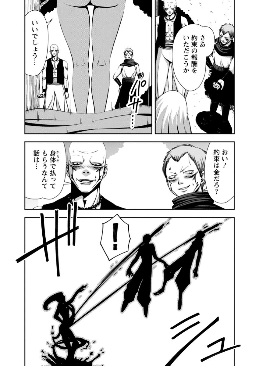 《魔力無限》のマナポーター ～パーティの魔力を全て供給していたのに、勇者に追放されました。魔力不足で聖剣が使えないと焦っても、メンバー全員が勇者を見限ったのでもう遅い～ 第12.3話 - 9