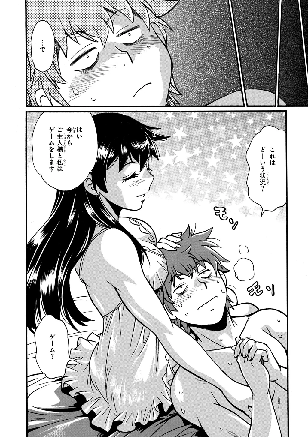 異世界きまぐれぶらり旅 ～奴隷ハーレムを添えて～ 第18.1話 - 7