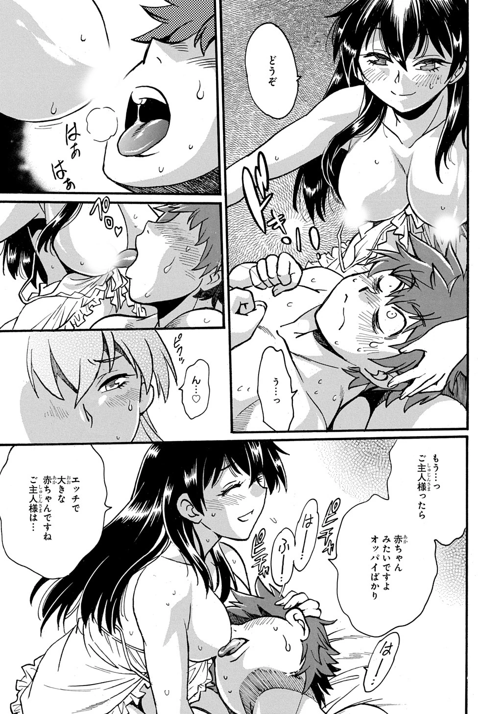 異世界きまぐれぶらり旅 ～奴隷ハーレムを添えて～ 第18.1話 - 13