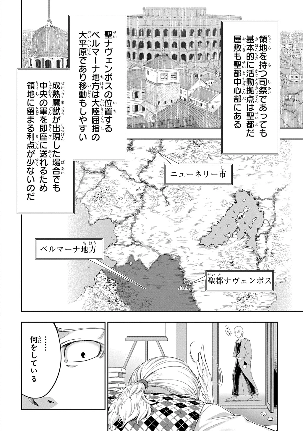 侯爵嫡男好色物語 34話 - 2