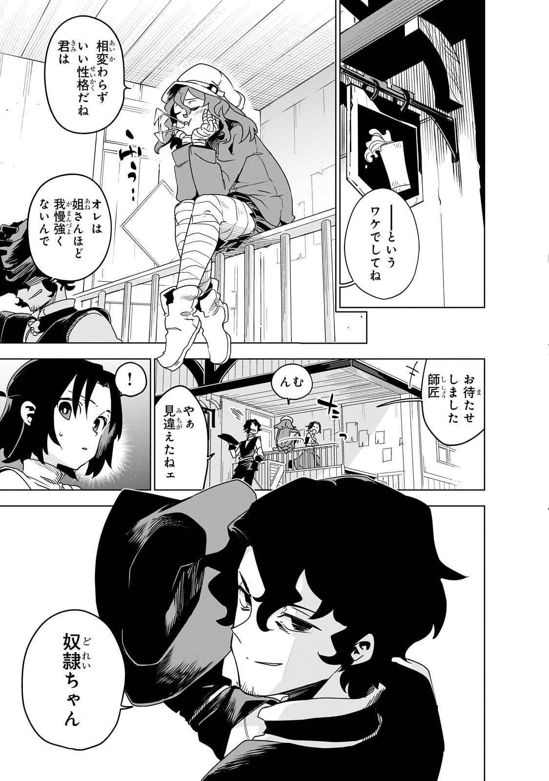 異世界迷宮の最深部を目指そう 第37話 - 1