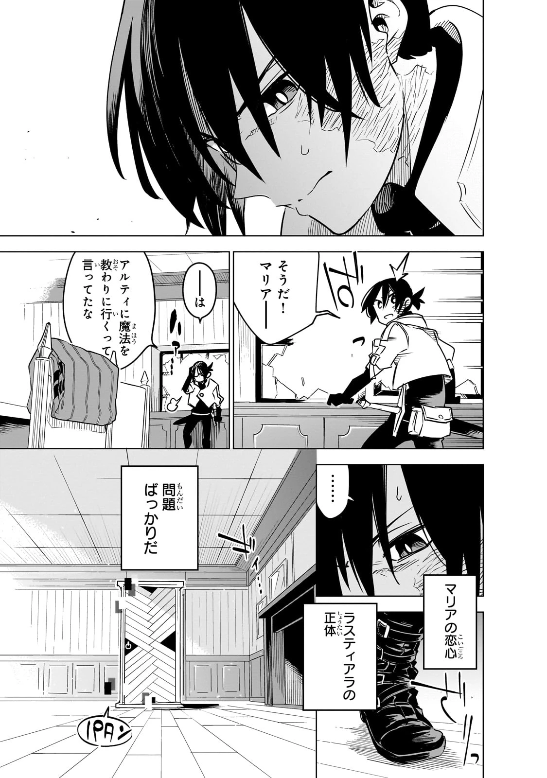 異世界迷宮の最深部を目指そう 第37話 - 5