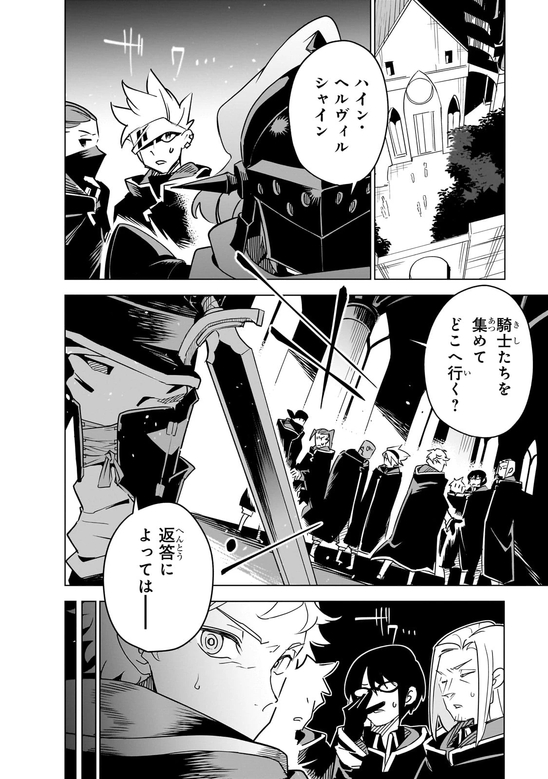 異世界迷宮の最深部を目指そう 第37話 - 6