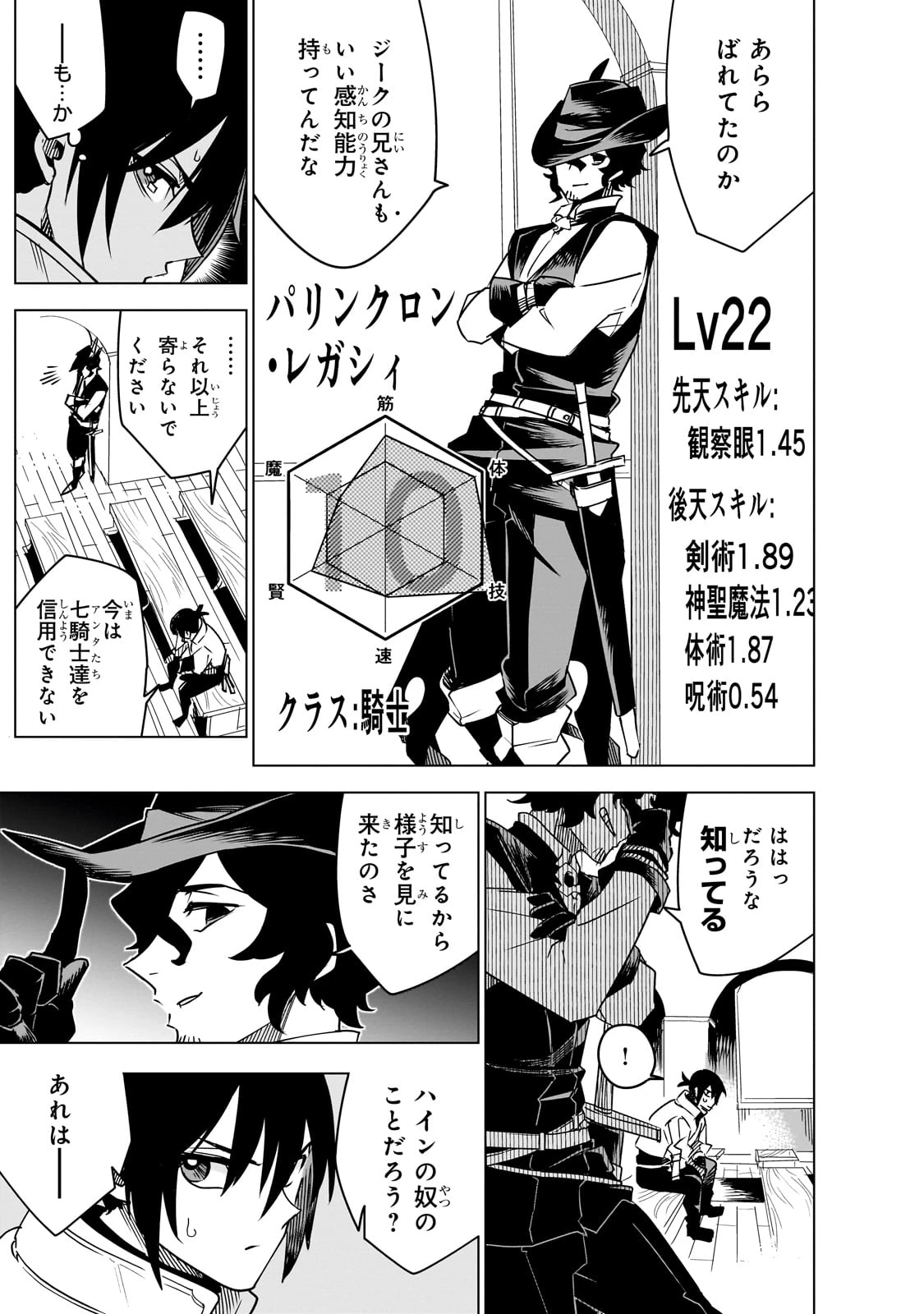 異世界迷宮の最深部を目指そう 第37話 - 9