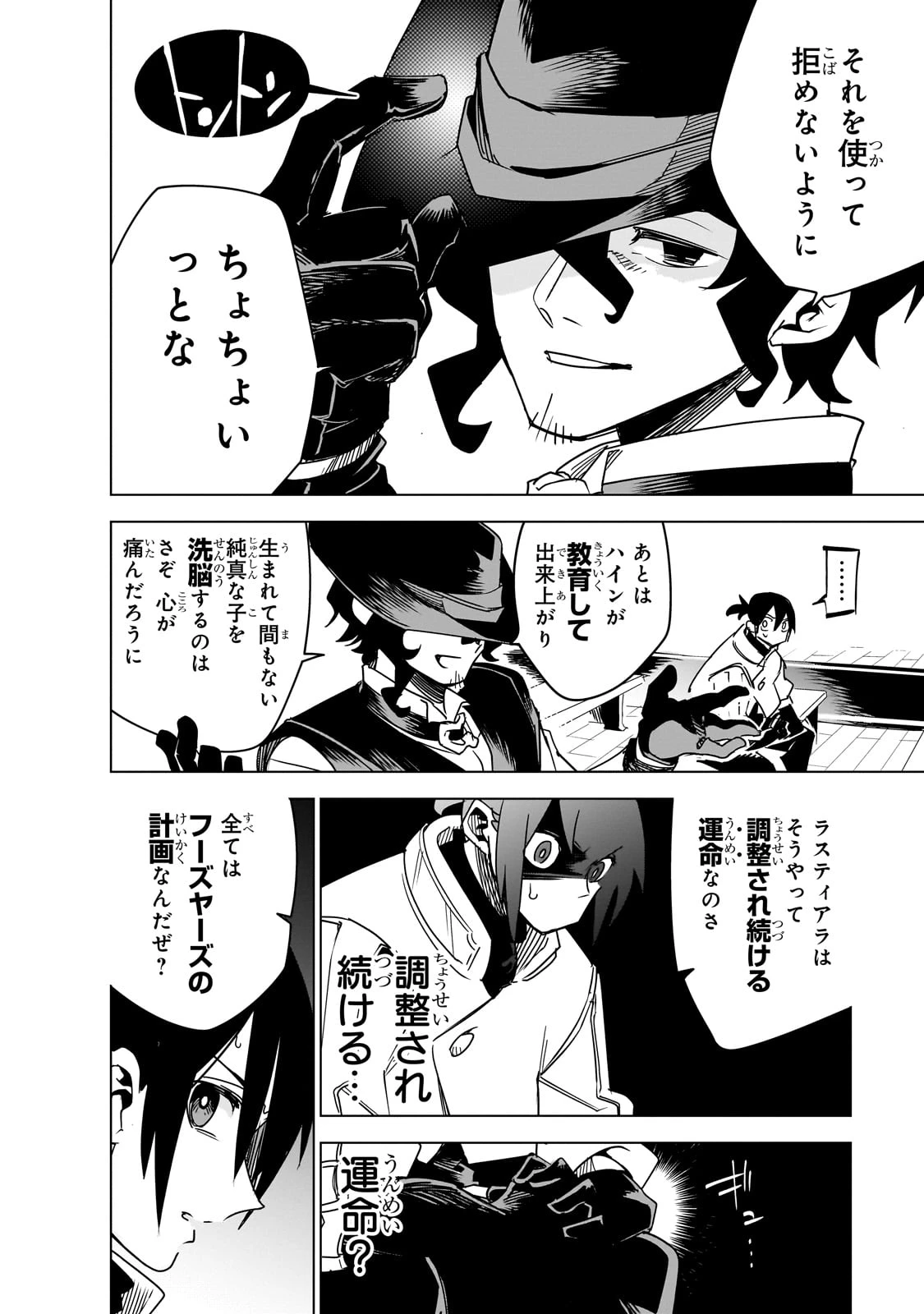 異世界迷宮の最深部を目指そう 第37話 - 16