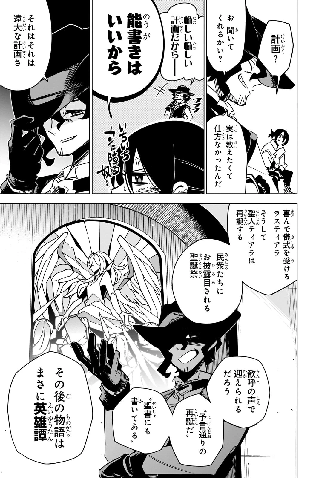 異世界迷宮の最深部を目指そう 第37話 - 17