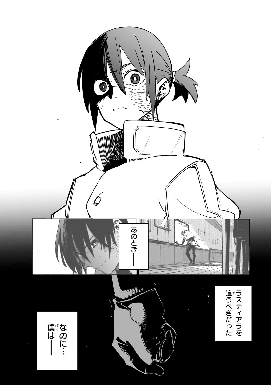 異世界迷宮の最深部を目指そう 第37話 - 24