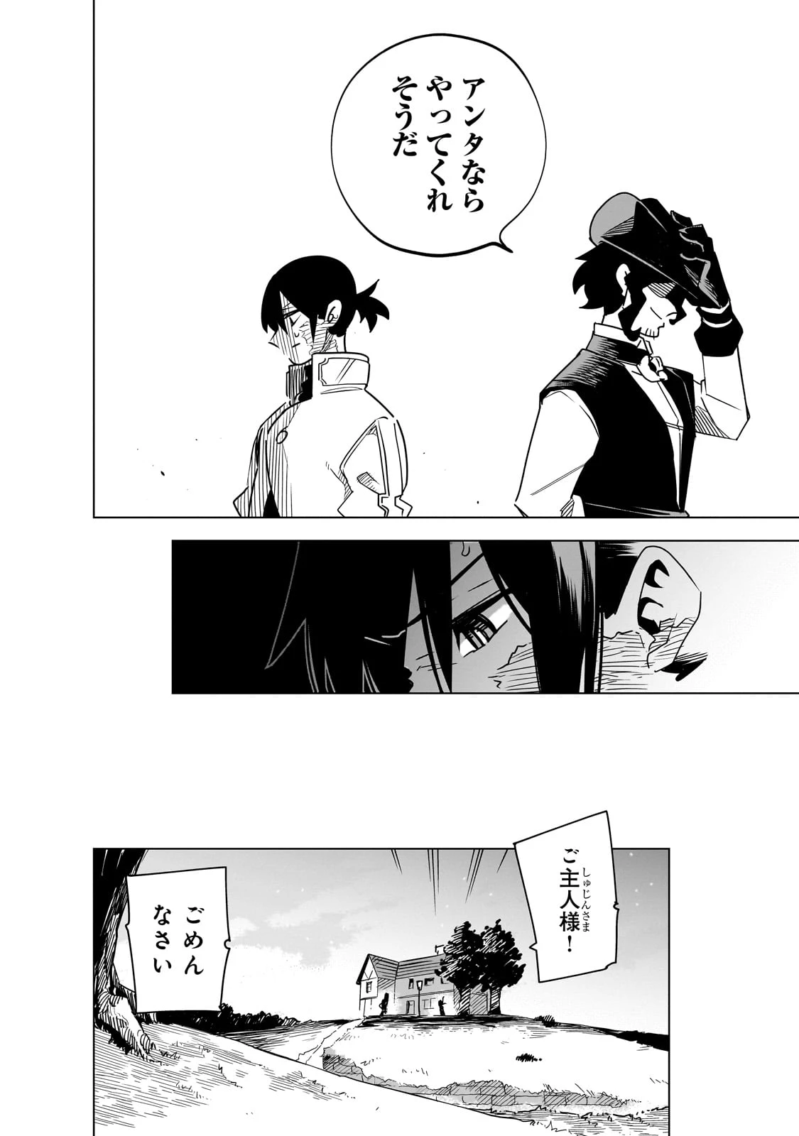 異世界迷宮の最深部を目指そう 第37話 - 26