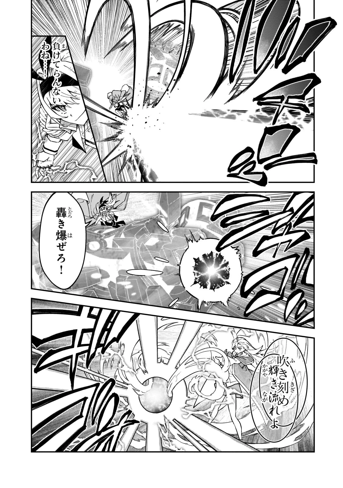 Sランク冒険者である俺の娘たちは重度のファザコンでした 第48話 - 5