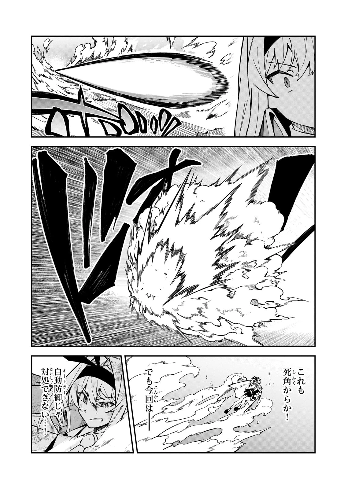 Sランク冒険者である俺の娘たちは重度のファザコンでした 第48話 - 7