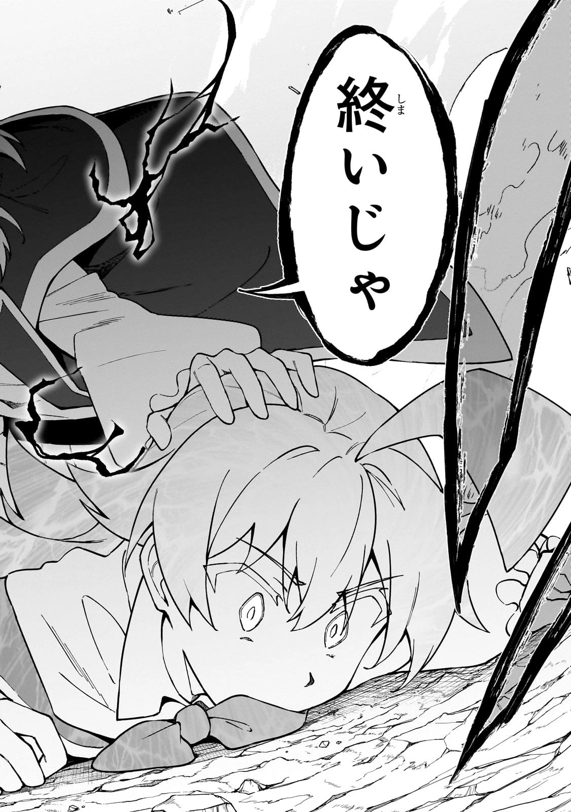 Sランク冒険者である俺の娘たちは重度のファザコンでした 第48話 - 18