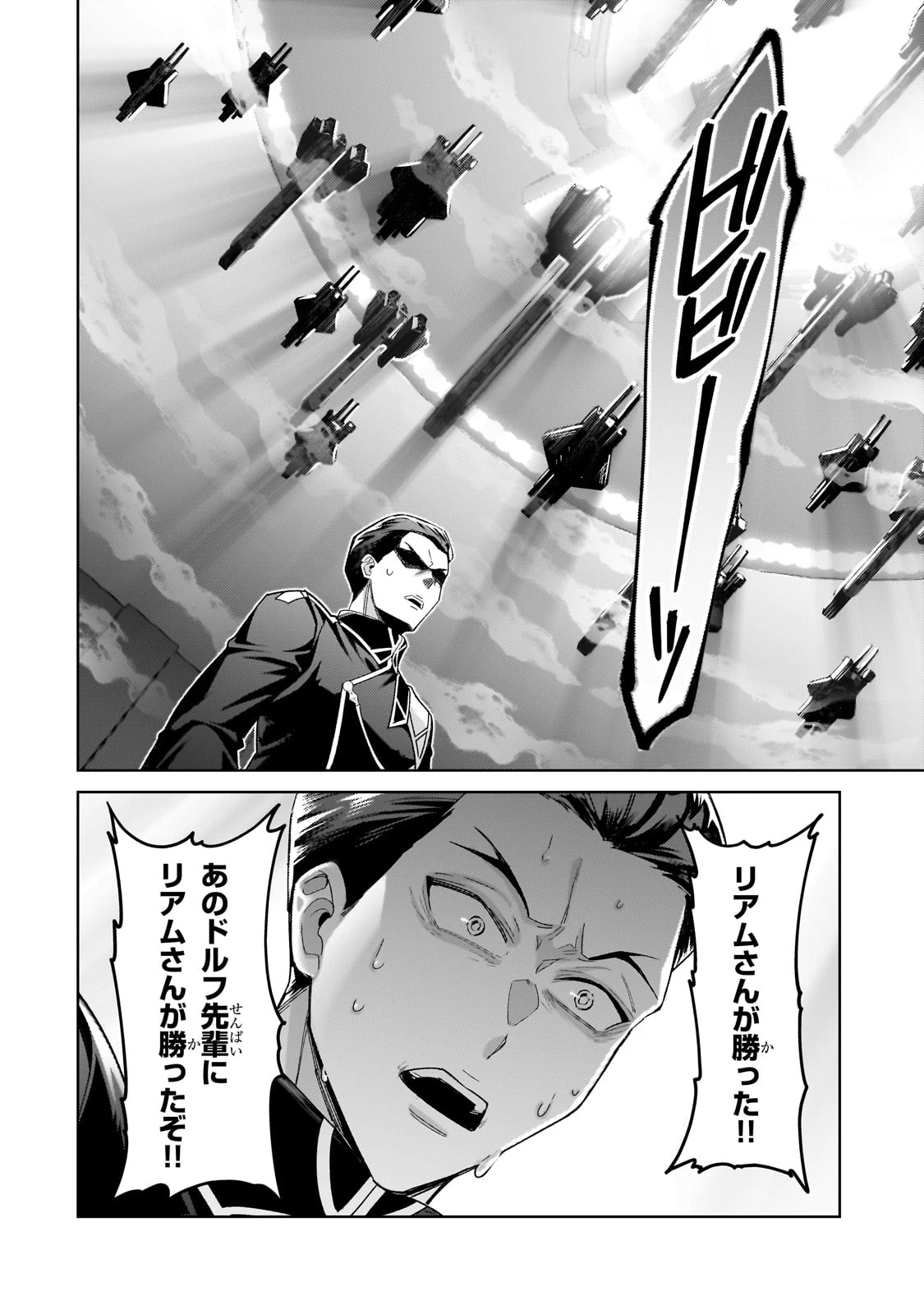 俺は星間国家の悪徳領主！ 第38話 - 26