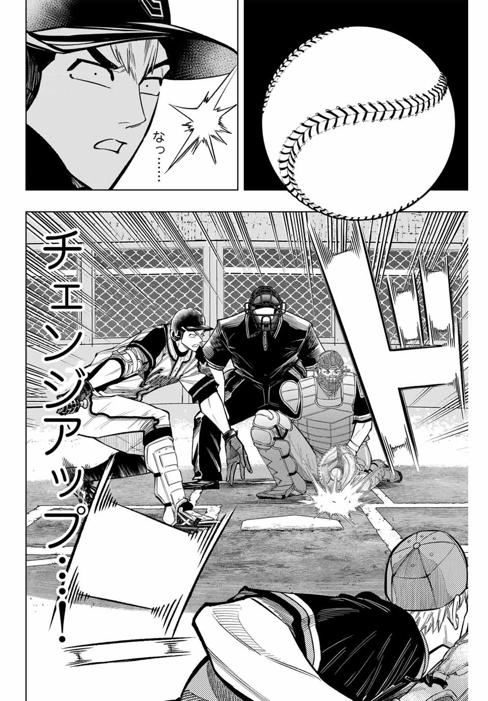 ドラハチ 第36話 - 14