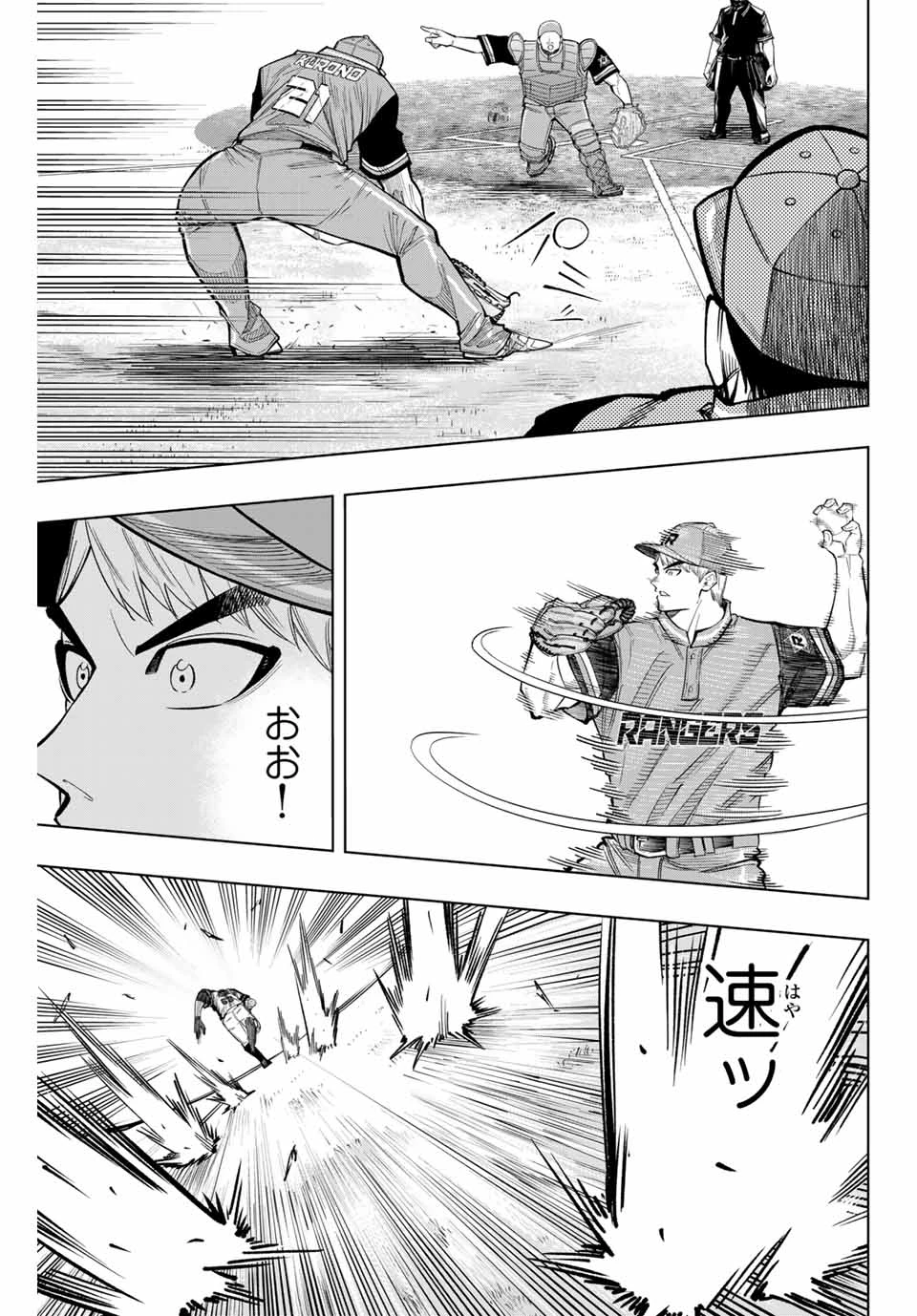 ドラハチ 第36話 - 19