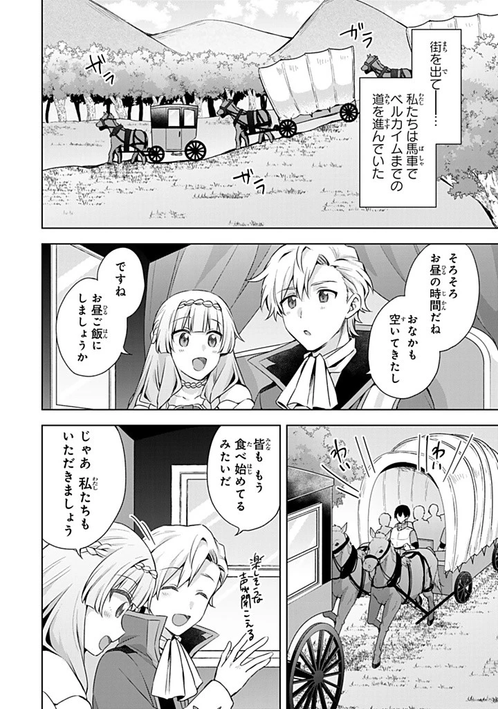 真の聖女である私は追放されました。だからこの国はもう終わりです 第47話 - 2