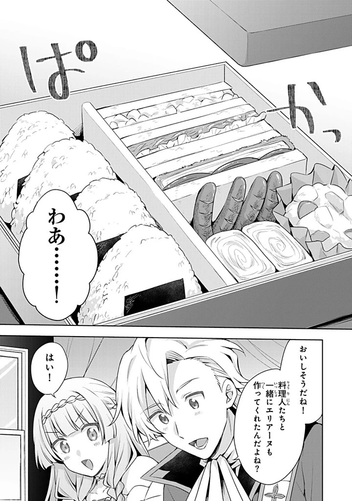 真の聖女である私は追放されました。だからこの国はもう終わりです 第47話 - 3