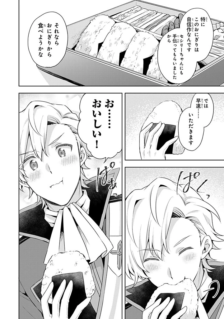 真の聖女である私は追放されました。だからこの国はもう終わりです 第47.1話 - 4
