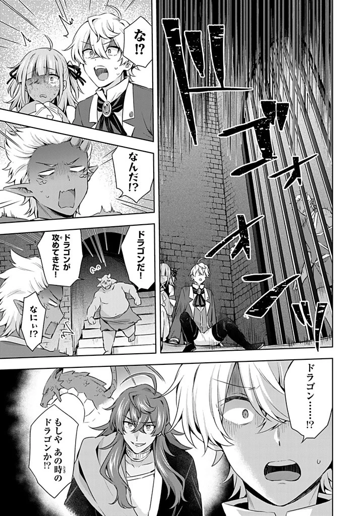 真の聖女である私は追放されました。だからこの国はもう終わりです 第47.2話 - 2