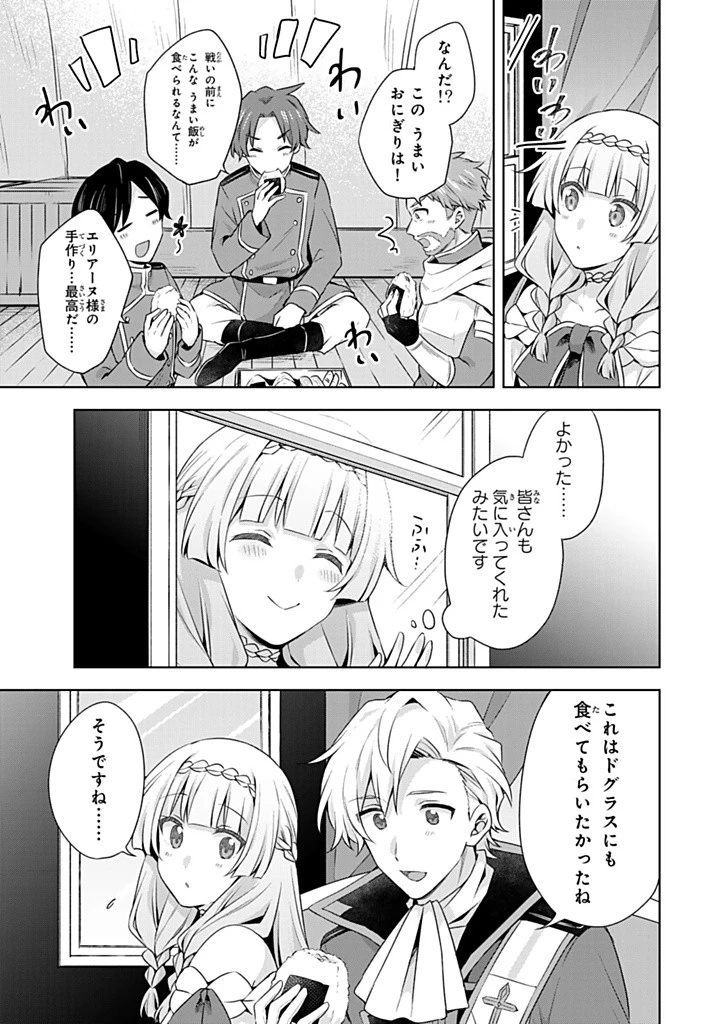 真の聖女である私は追放されました。だからこの国はもう終わりです 第47.1話 - 7