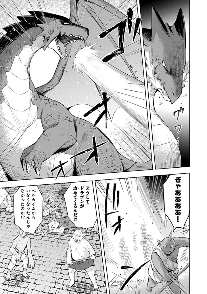 真の聖女である私は追放されました。だからこの国はもう終わりです 第47.2話 - 4