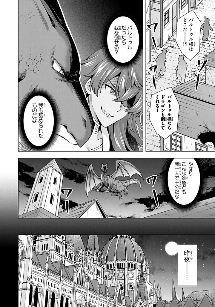 真の聖女である私は追放されました。だからこの国はもう終わりです 第47.2話 - 5