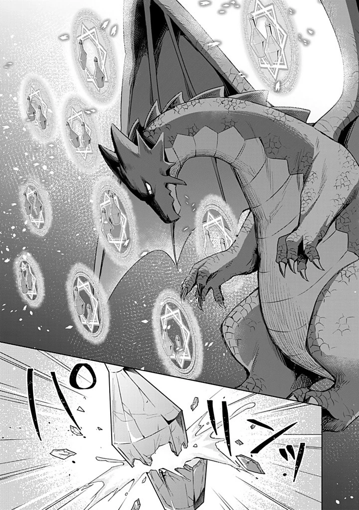 真の聖女である私は追放されました。だからこの国はもう終わりです 第47.2話 - 12